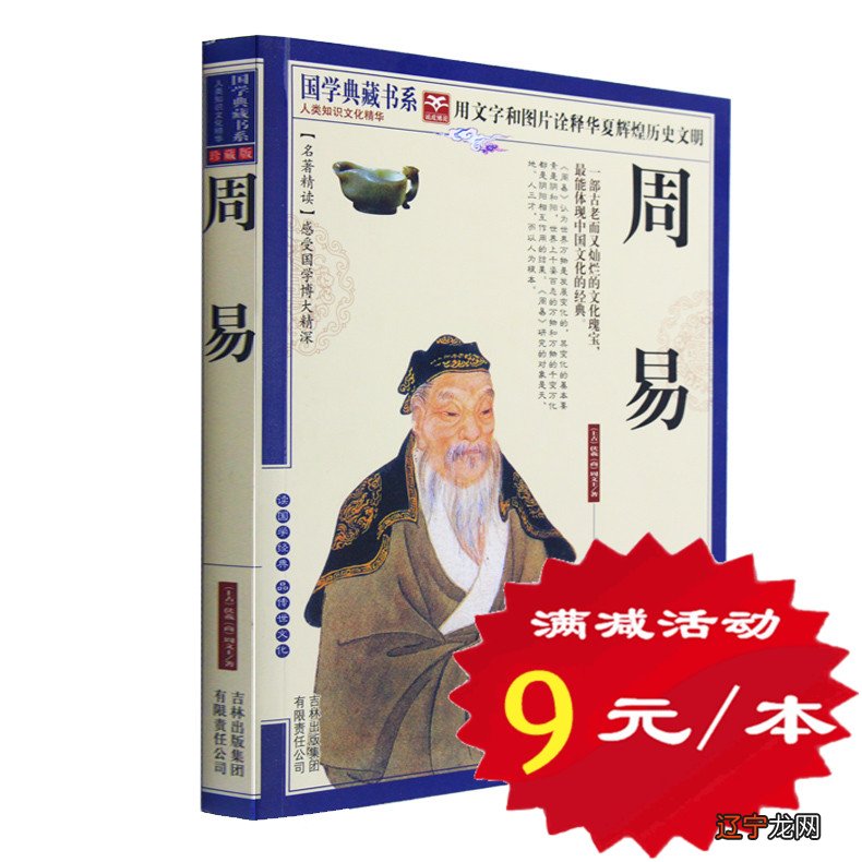 【李向东】易学其实就是非常数理化，非常科学的学科