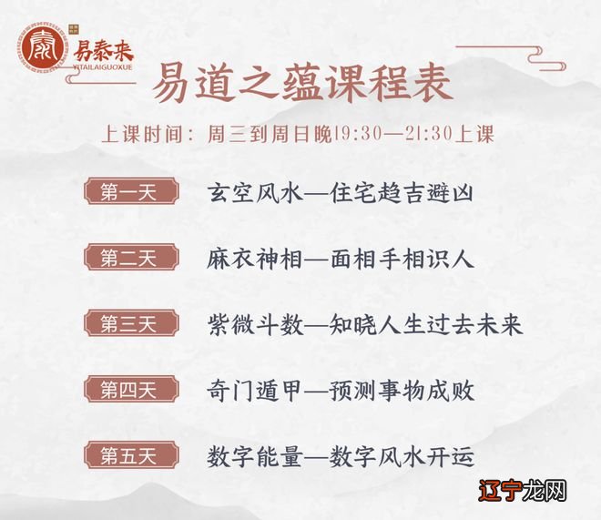 【李向东】易学其实就是非常数理化，非常科学的学科