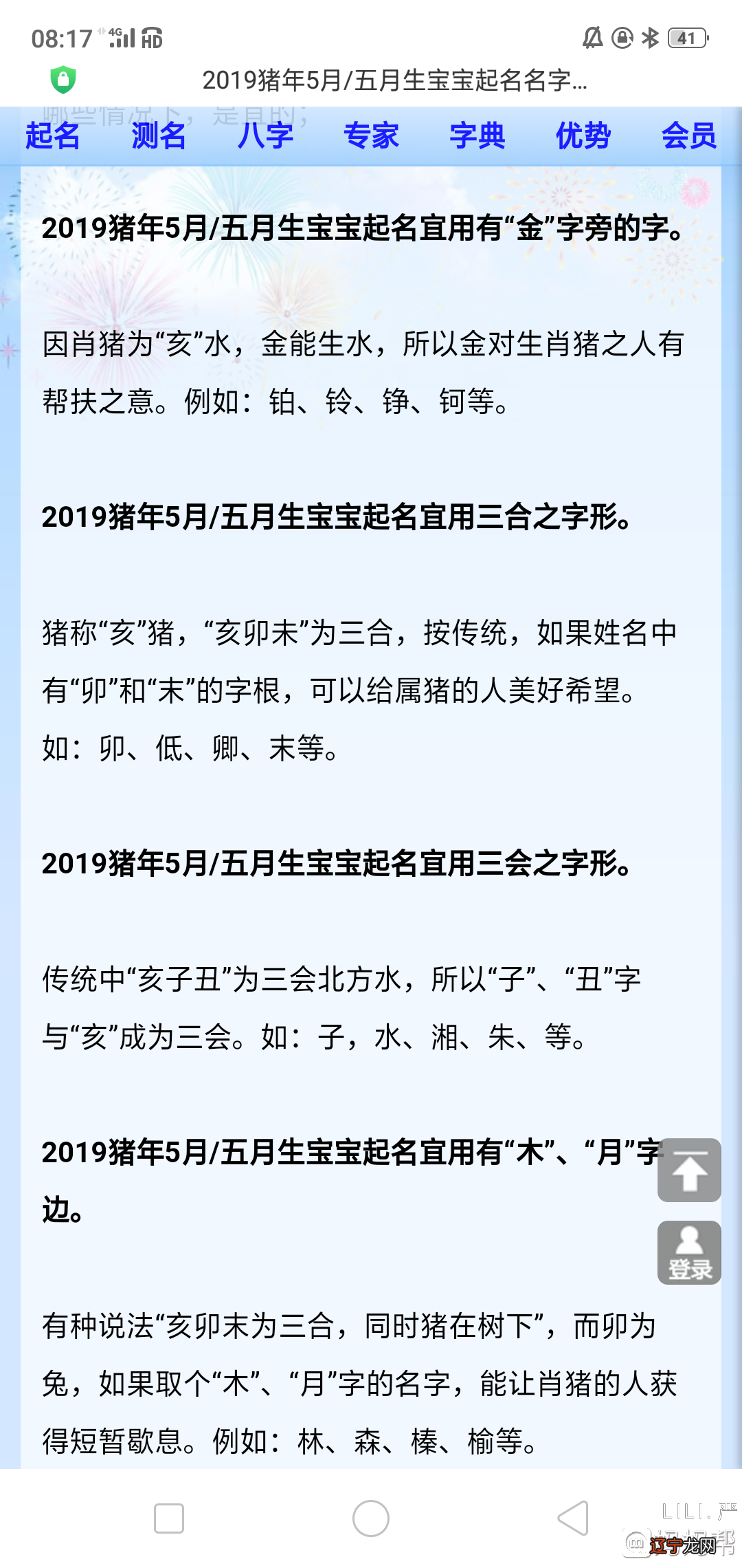 2019猪宝宝起名字大全，给宝宝起名的时候有哪些禁忌事项