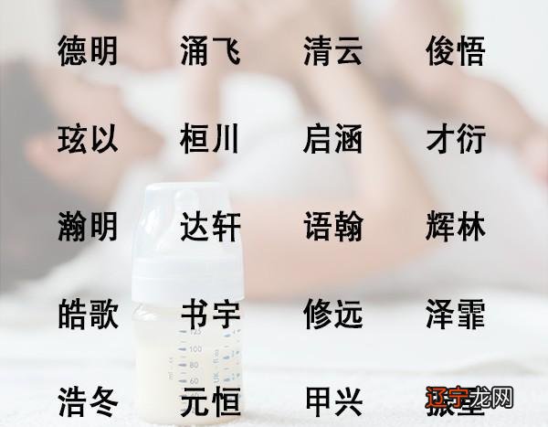 2019猪宝宝起名字大全，给宝宝起名的时候有哪些禁忌事项