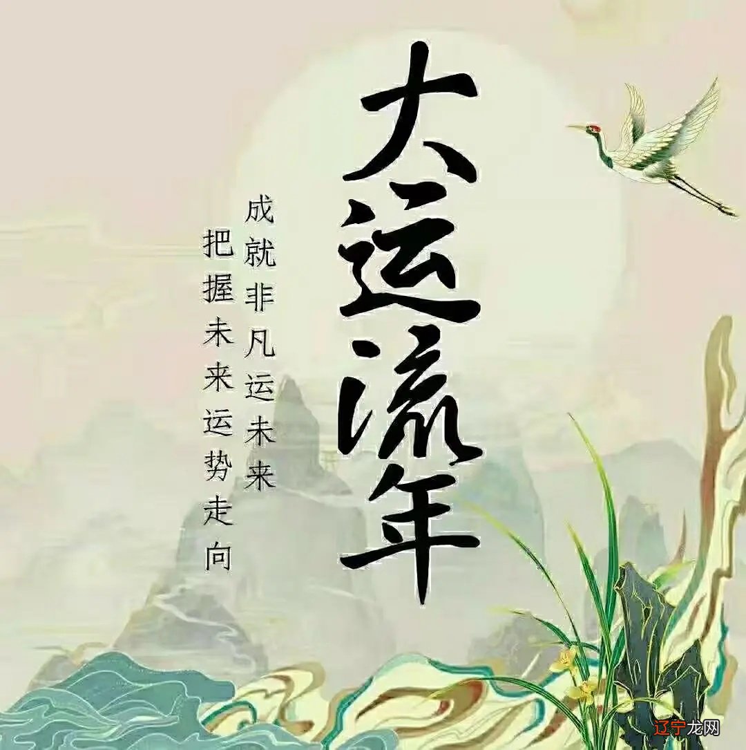 组图 风水堂：八字算命流年运势