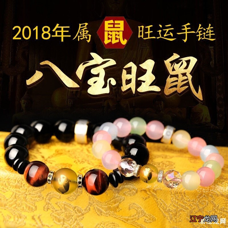 组图 属鼠和属马的人结婚怎么化解？