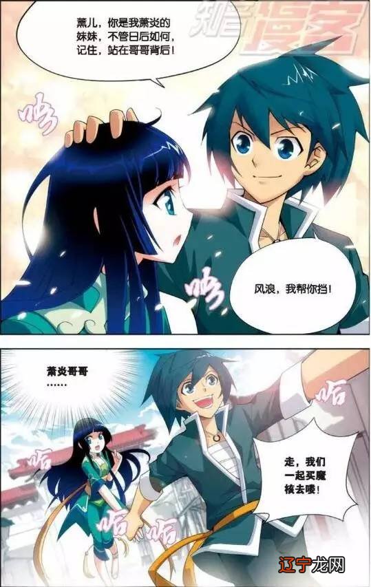 《传奇之抗战到底》第16集,玲珑,能推算出王哥现在何处么?