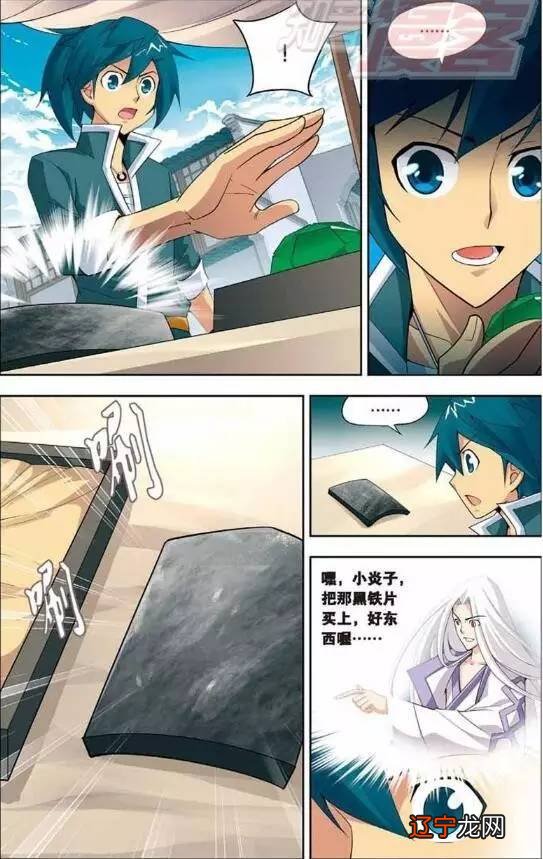 术数推算会反噬吗 《传奇之抗战到底》第16集就是王竑身具