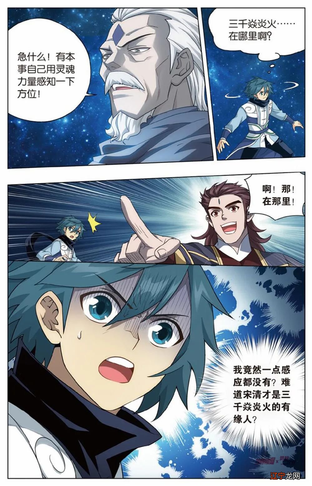 术数推算会反噬吗 《传奇之抗战到底》第16集就是王竑身具