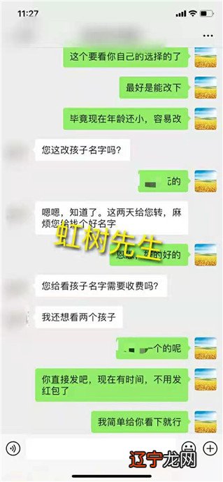 名字是如何影响人一生命运运势的？