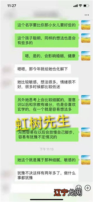 名字是如何影响人一生命运运势的？