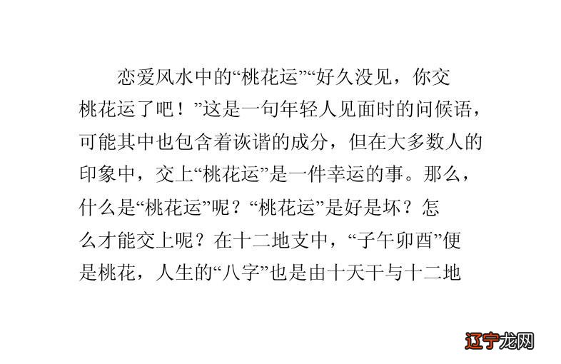 八字看命中桃花_八字看桃花2019_八字看桃花运势