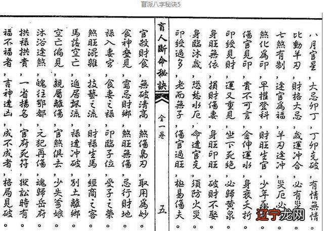 八字命理基础知识大全_传承正宗八字命理知识_八字命理基础之壬水篇