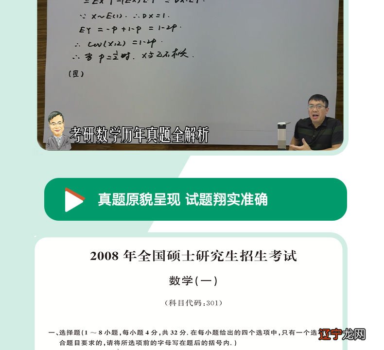 考研学术型和专业型的区别_考研学术报告会海报_学术数学考研