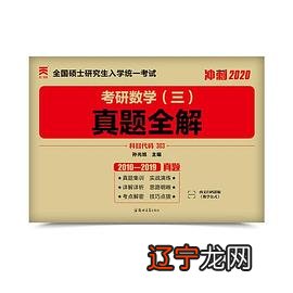 考研学术报告会海报_考研学术型和专业型的区别_学术数学考研