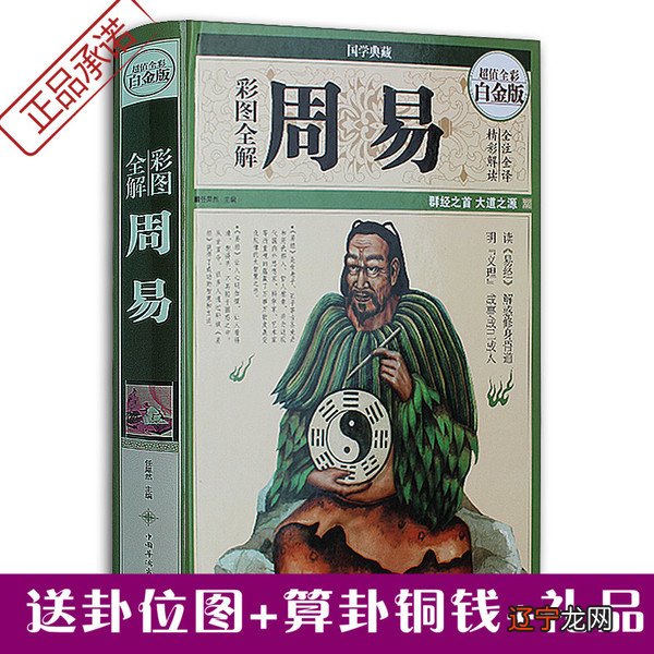 图 古代称“地理”又称“堪”就是天道