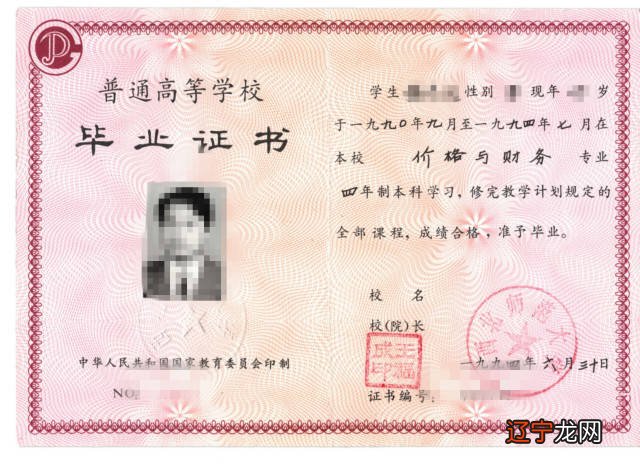 八字如何从八字中看出学历高低八字看学业断学历