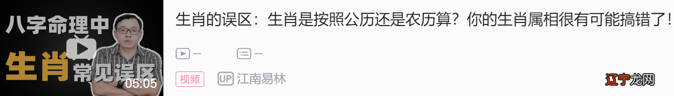 江南易林来:电脑程序是如何推算人的八字的呢?