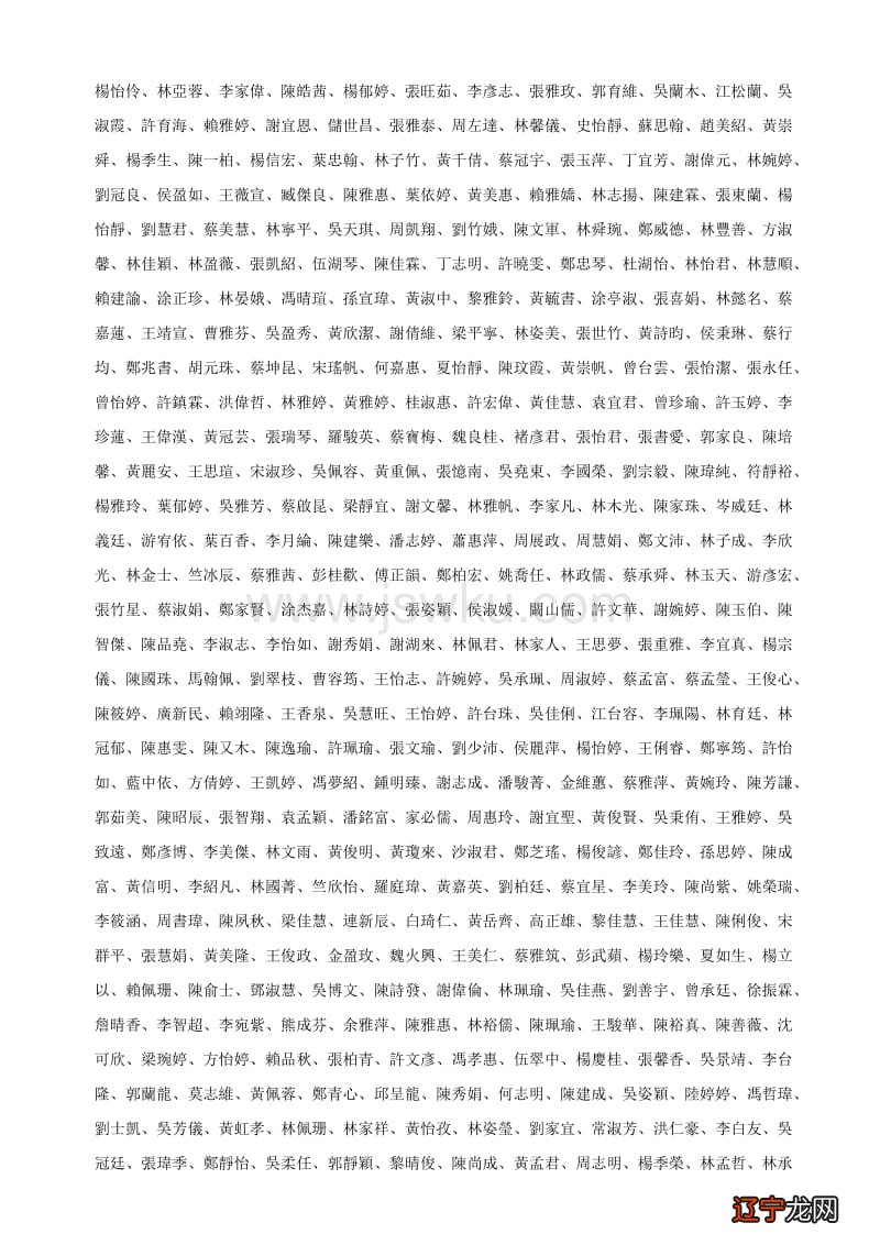 姓名的姓的 名字看似只是一个代称,却对学生影响深远,好听的名字