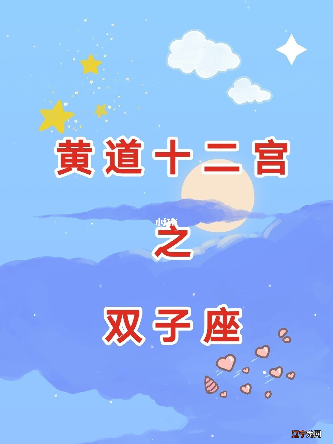 2015-03-23 紫薇命盘解析生日快乐