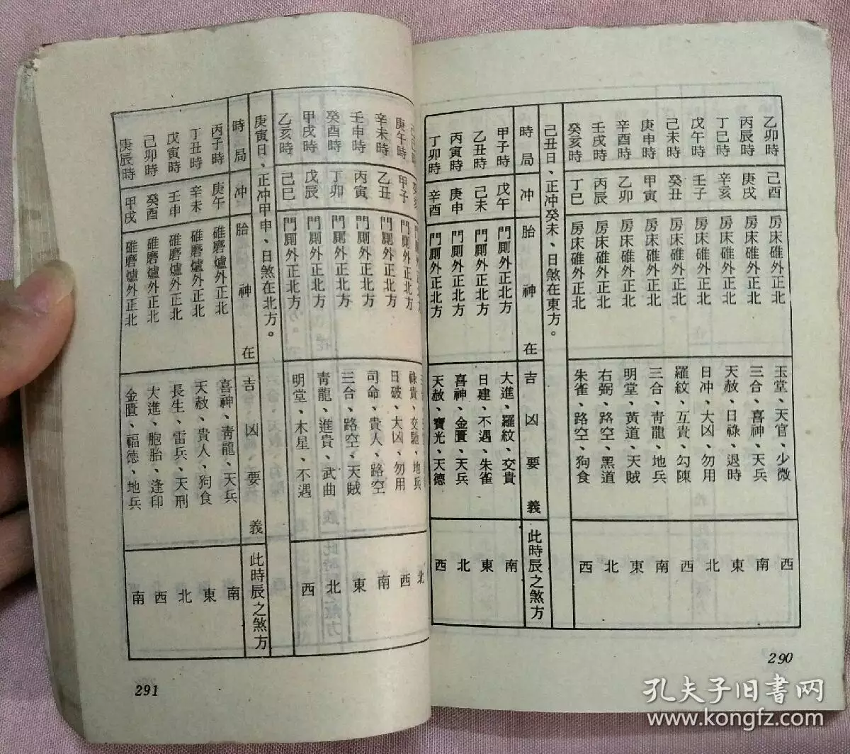 嫁娶择日日课格式，结婚送日子怎么写有讲究！