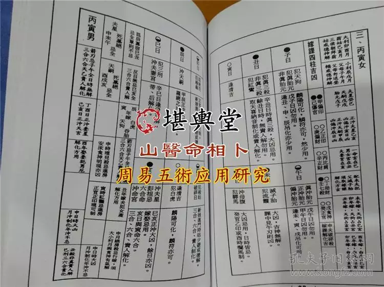 嫁娶择日日课格式，结婚送日子怎么写有讲究！