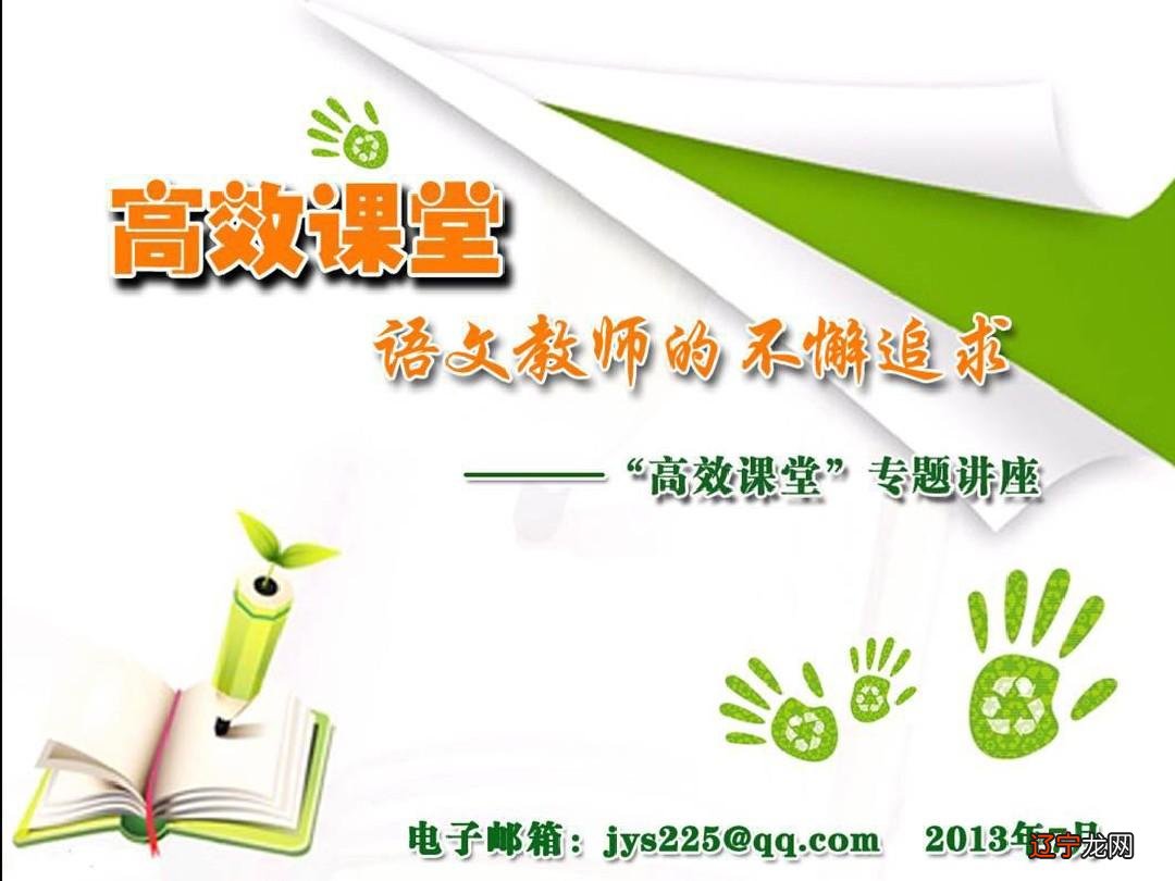 6页珍藏版 高效课堂展示教师心得体会篇|得力文库