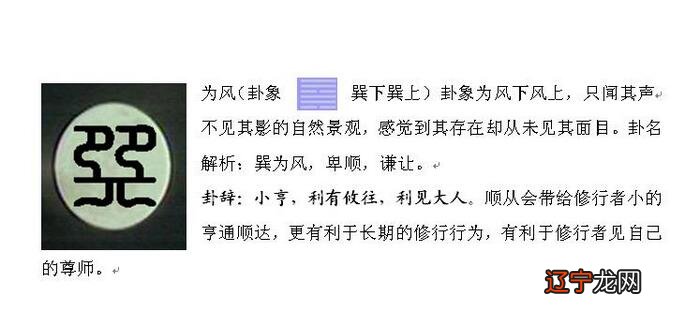 《序卦传》说：旅而无所容故受之以《巽》