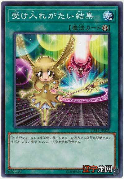 占卜魔女小光中他们媒介又是什么?占卜未来命运