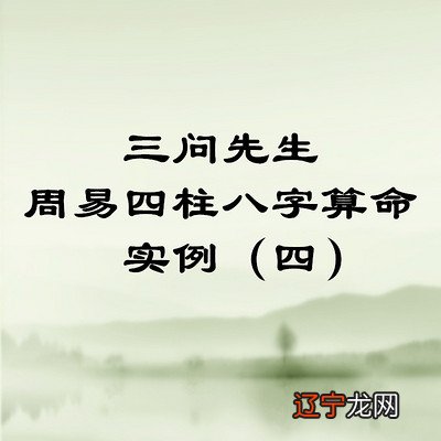 命理八字看爱豆_新派八字命理课堂命理_八字命理看寿元