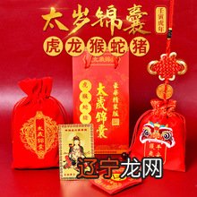 2022年属虎的人岁自身运势也不太好的生肖