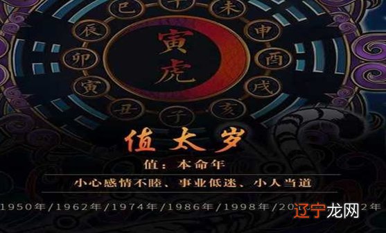 2022年属虎的人岁自身运势也不太好的生肖