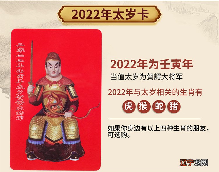 2022年属虎的人岁自身运势也不太好的生肖