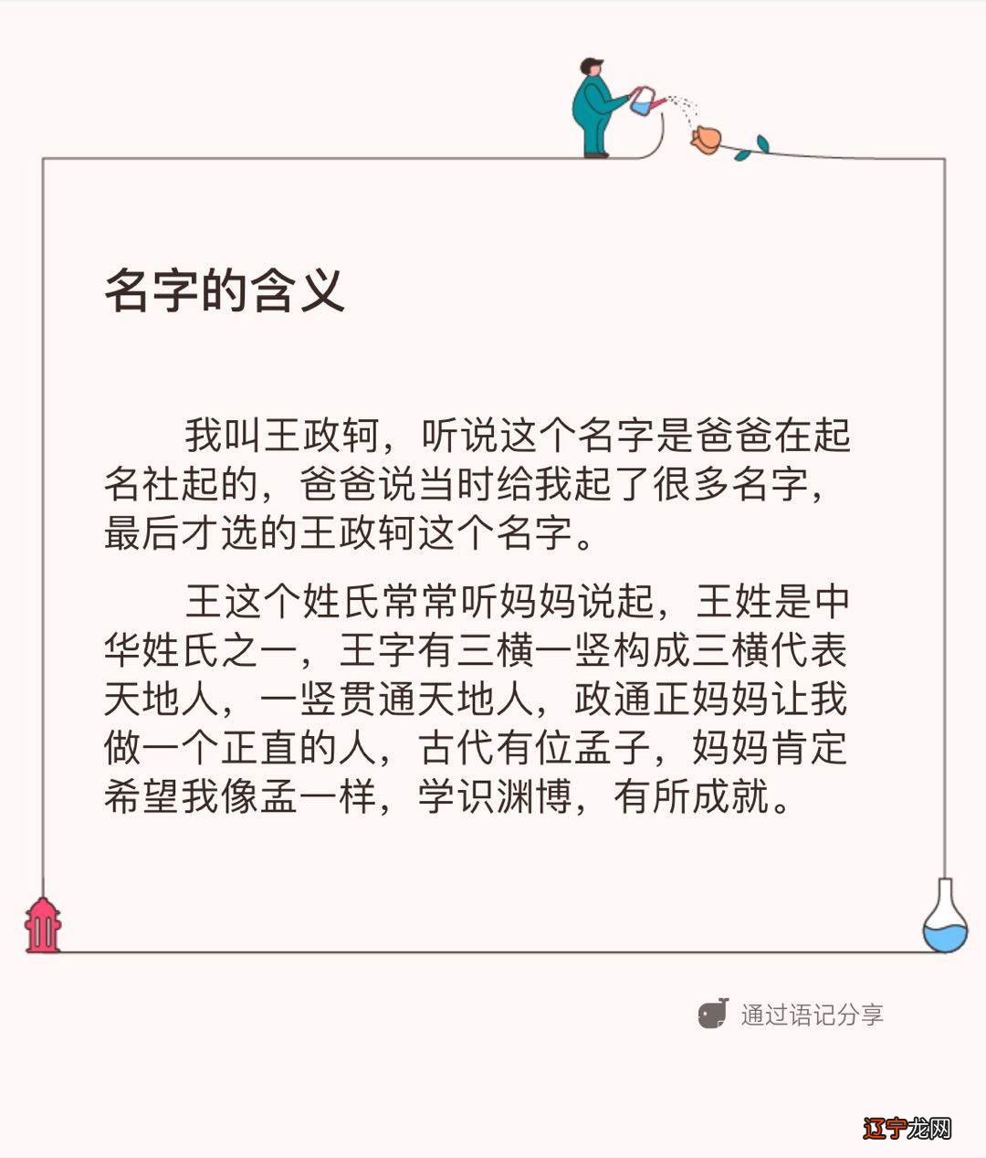 扫码添加大师林大师,林子翔,国学文化有浓厚兴趣