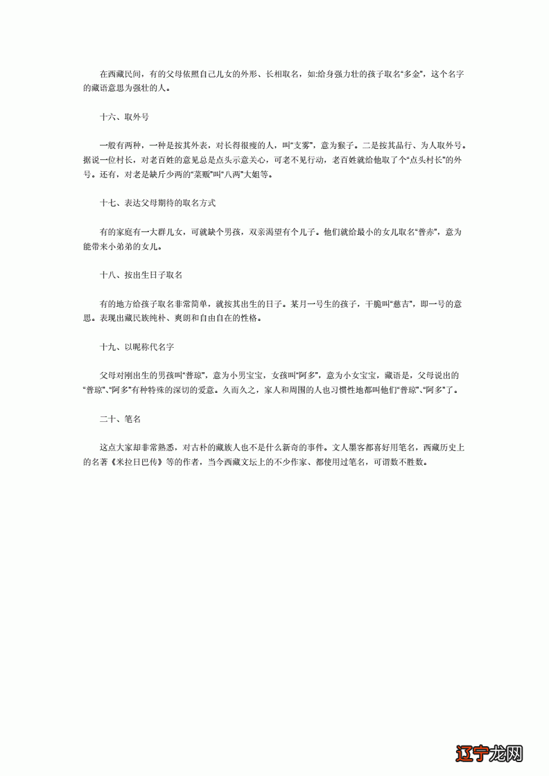 田姓男孩起名带梓字_五行属金的男孩起名常用字库_男孩起名常用字一览表