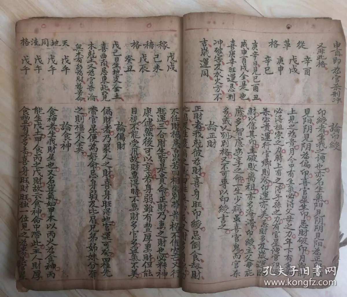 风水堂:三元合婚法分上中下三元