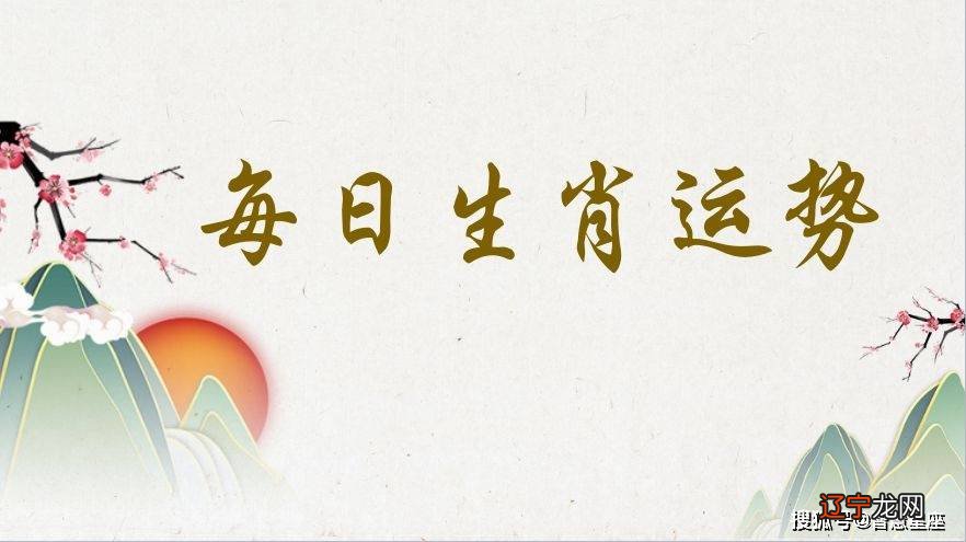 2022壬寅年12生肖流年运程生肖牛//十二生肖运势排名