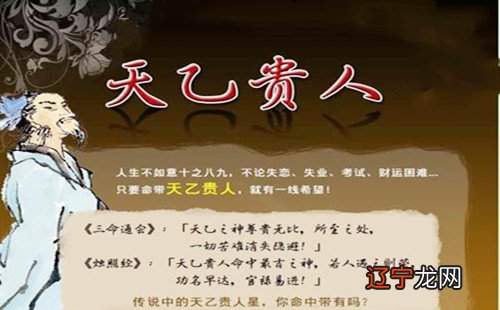 风水堂：四柱无贵人,看其胎元胎元