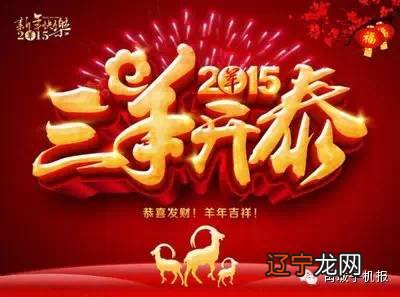 2015年生肖鼠运势简介——喜忧掺半