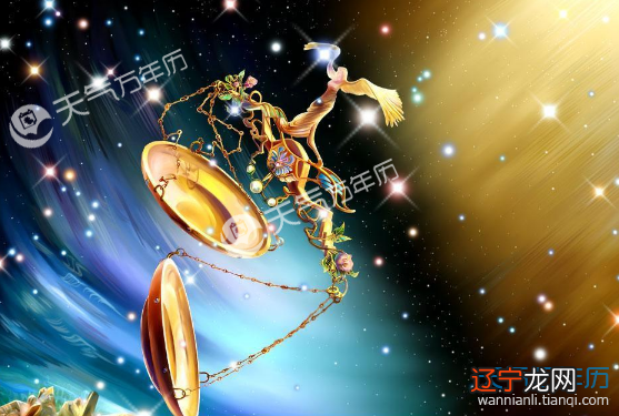 天秤座2017年十二生肖性格运势如何?大师一起来支招