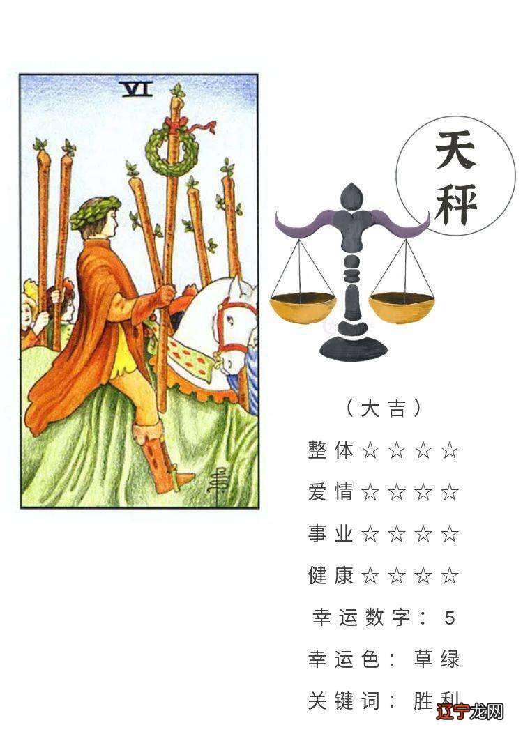 天秤座2017年十二生肖性格运势如何?大师一起来支招