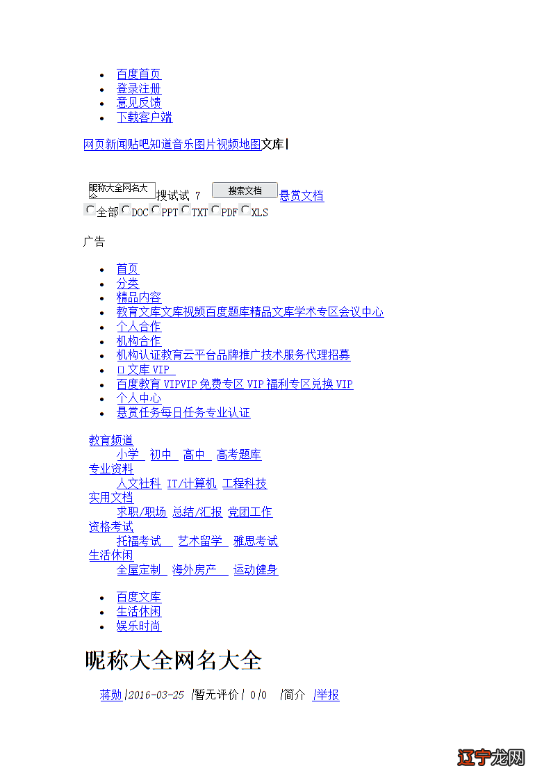 乳名 双胞胎兄弟中哥哥小名四清,弟弟小名思想