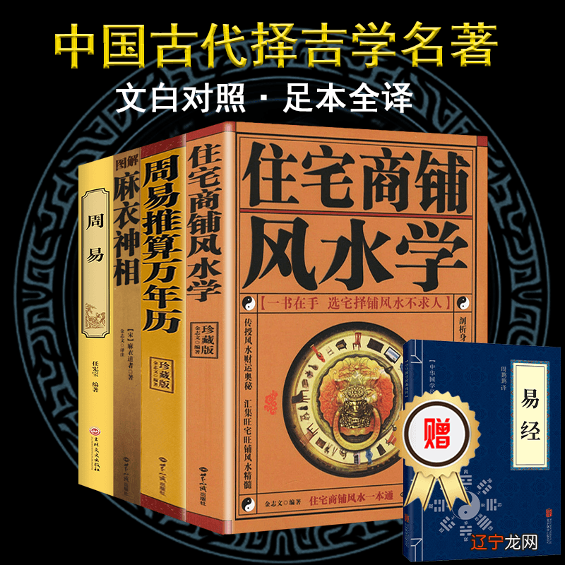 【李向东】穷人算命,富人看风水!你做错了吗?