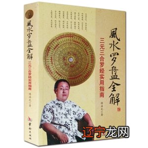 【李向东】穷人算命,富人看风水!你做错了吗?