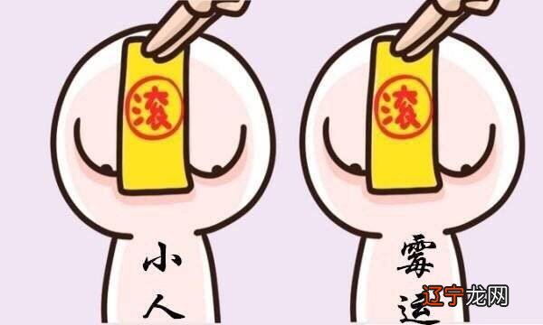 八字犯口舌_八字犯杀劫是什么意思_八字月支犯太岁该如何