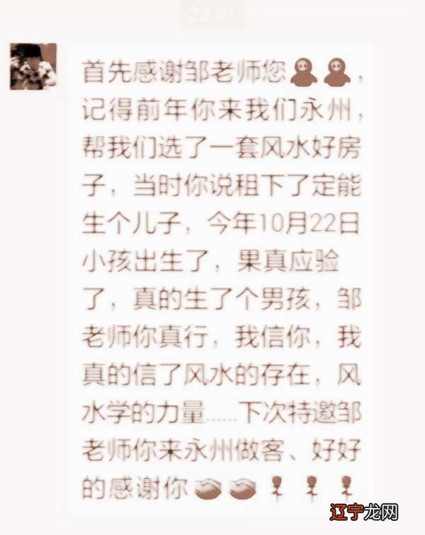 邹易明:算命不论有多厉害也改变不了命运