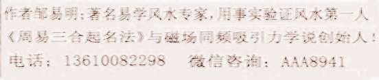 邹易明：算命不论有多厉害也改变不了命运
