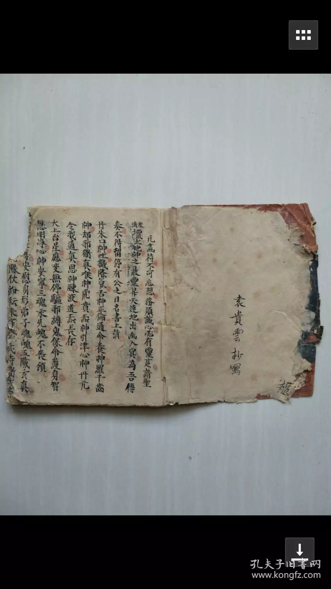 周易占卜中本命合婚与吕才合婚有不一至的区别