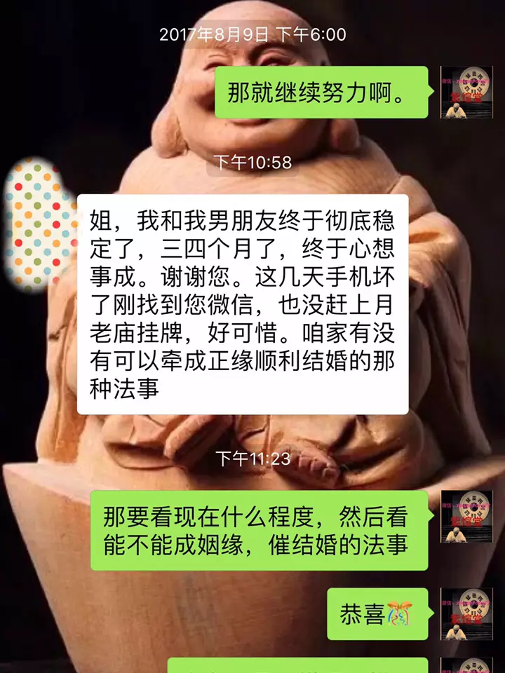 周易占卜中本命合婚与吕才合婚有不一至的区别