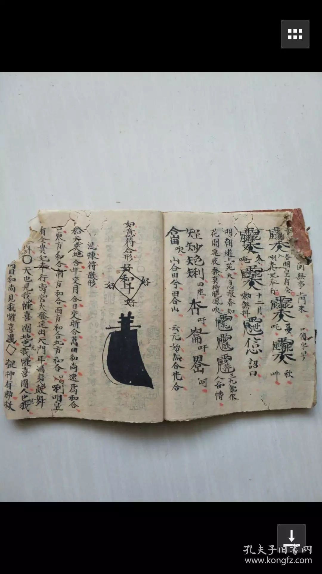 周易占卜中本命合婚与吕才合婚有不一至的区别