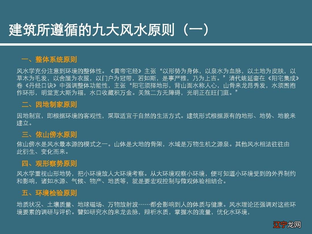 要用风水堂:建筑风水学的风水作用及作用