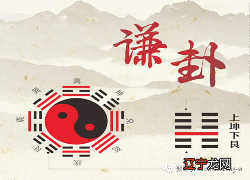 《易经》十句名言，重温先哲们那丰富而深刻、极富哲理性