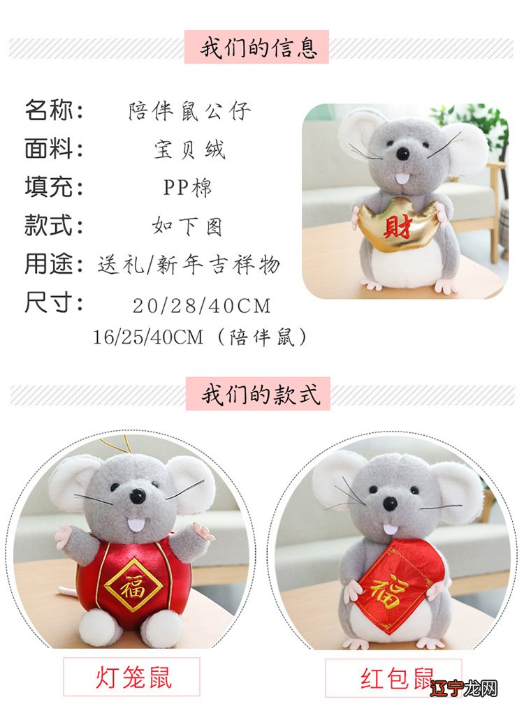 【李向东】属鼠人2017年幸运色和幸运数字，是什么？