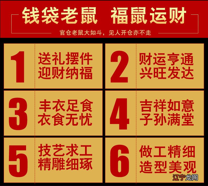 【李向东】属鼠人2017年幸运色和幸运数字，是什么？